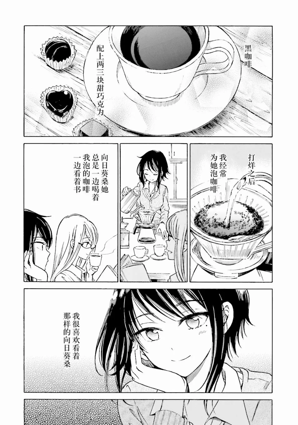 第57话 第14页