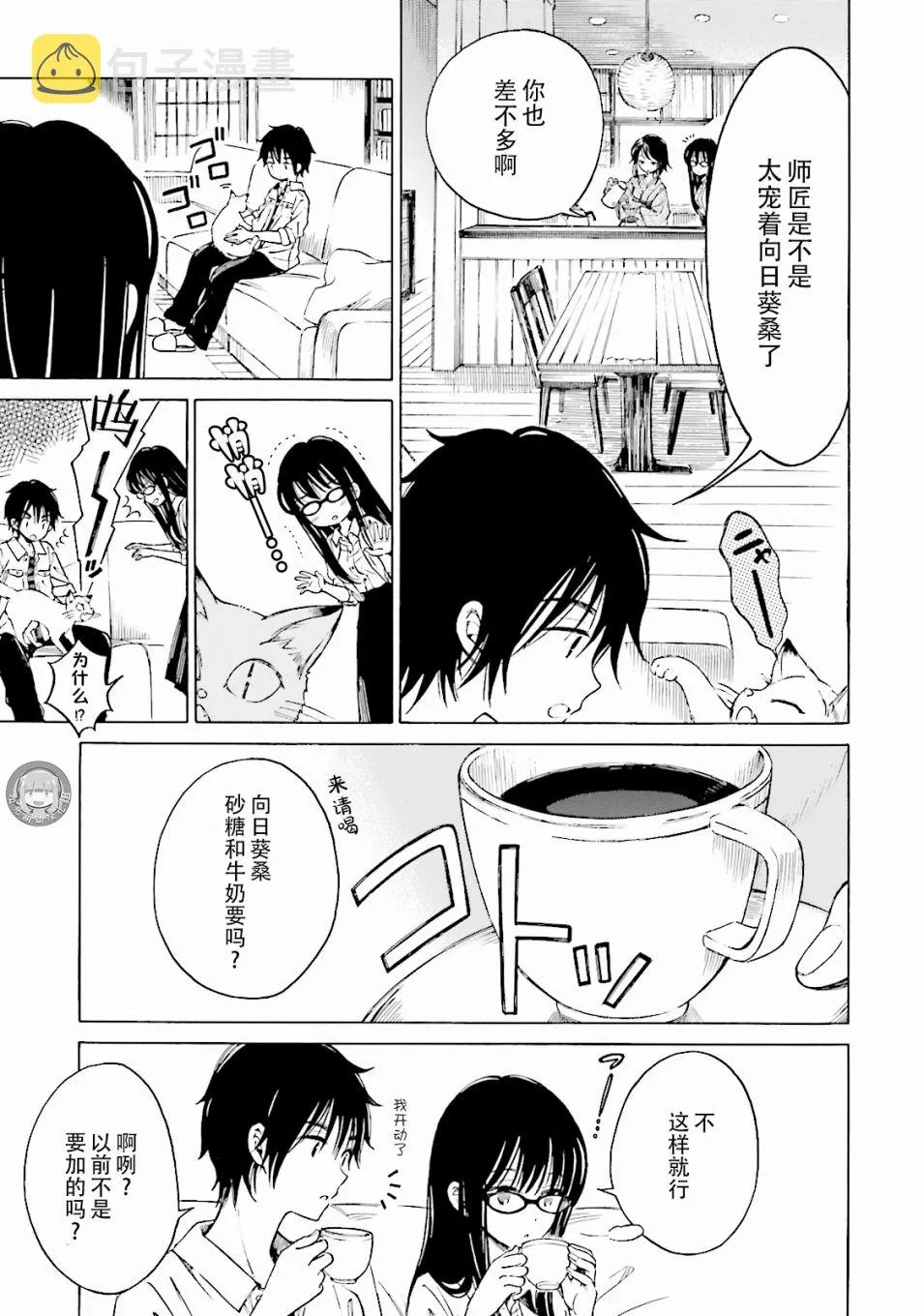 第57话 第15页