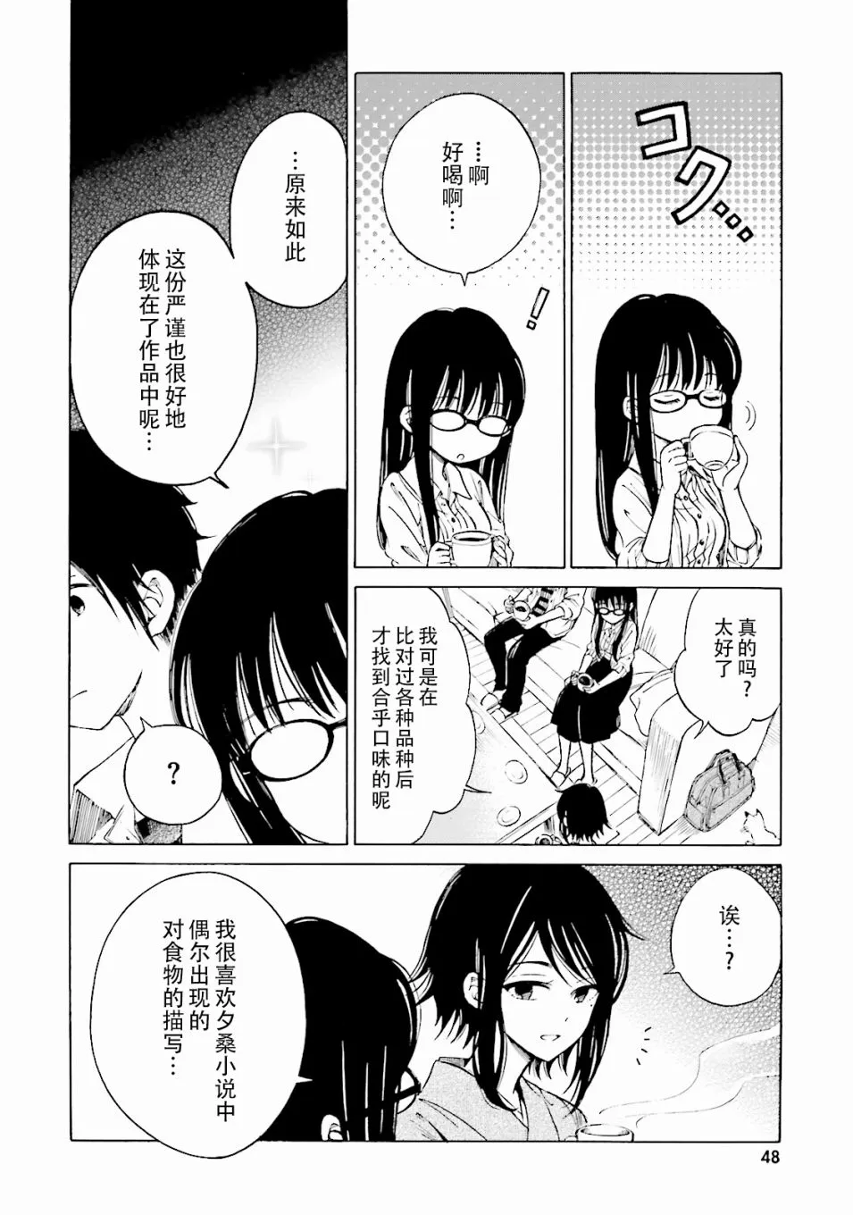 第57话 第16页