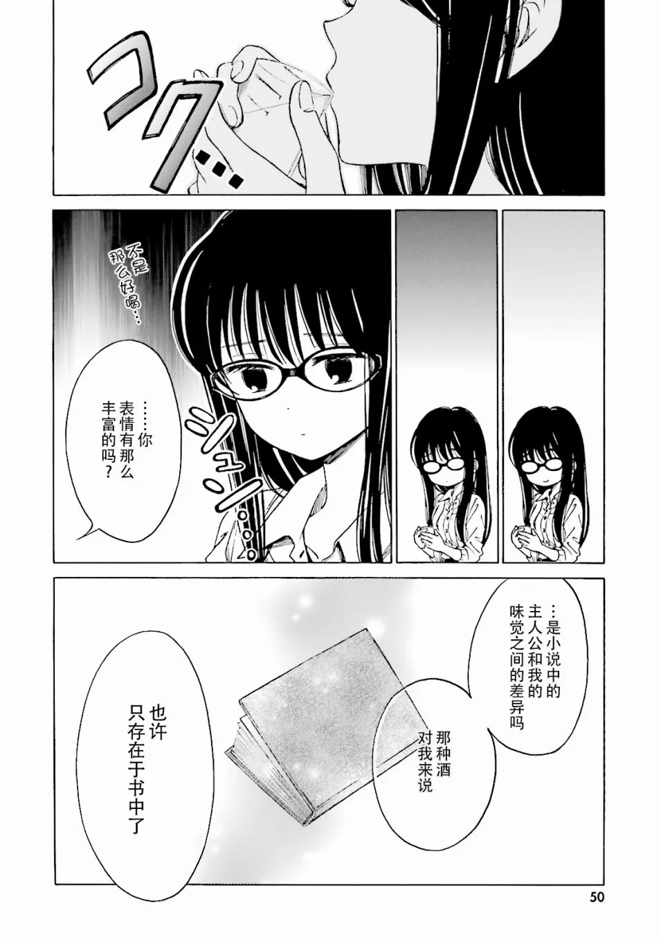 第57话 第18页