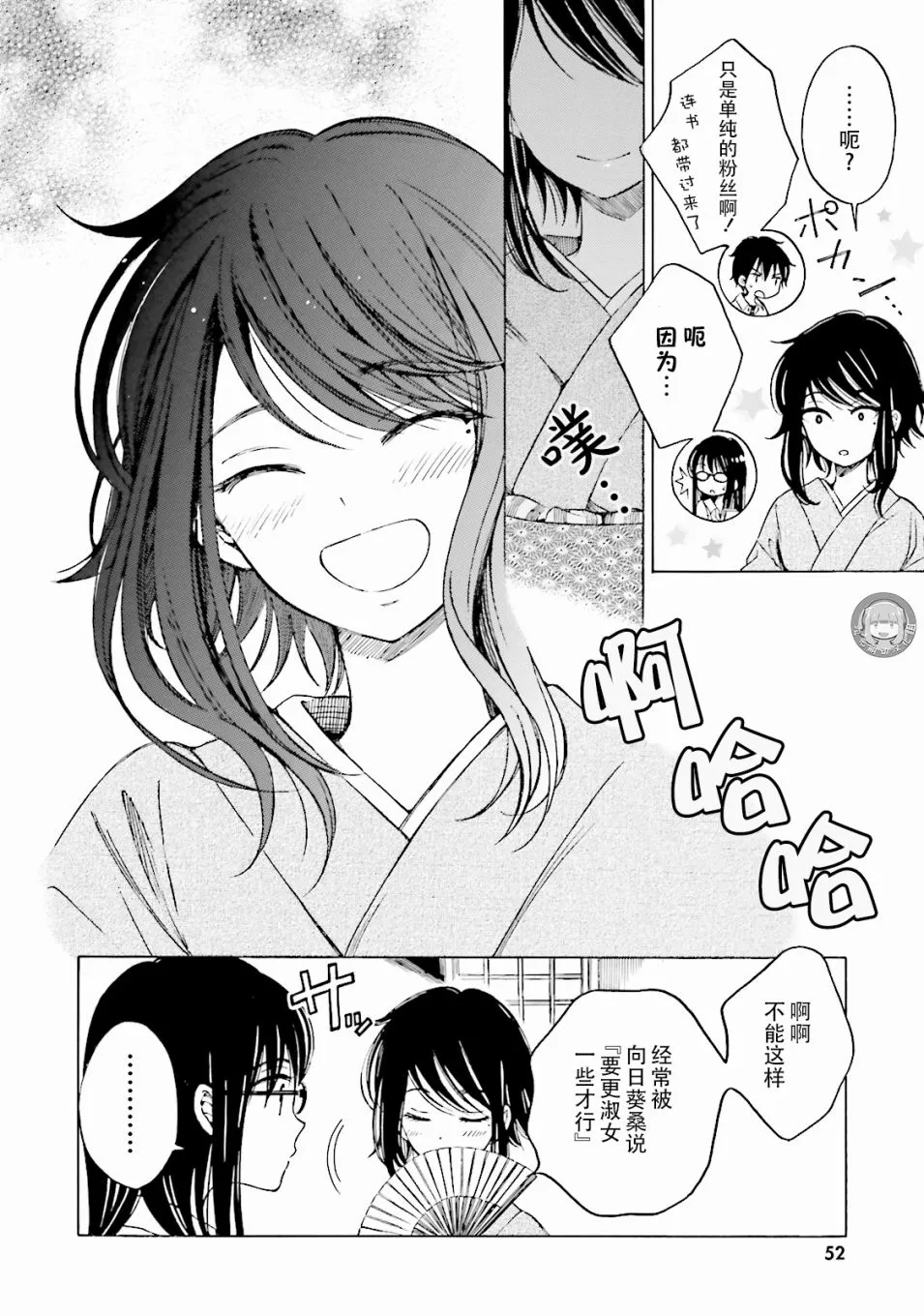 第57话 第20页