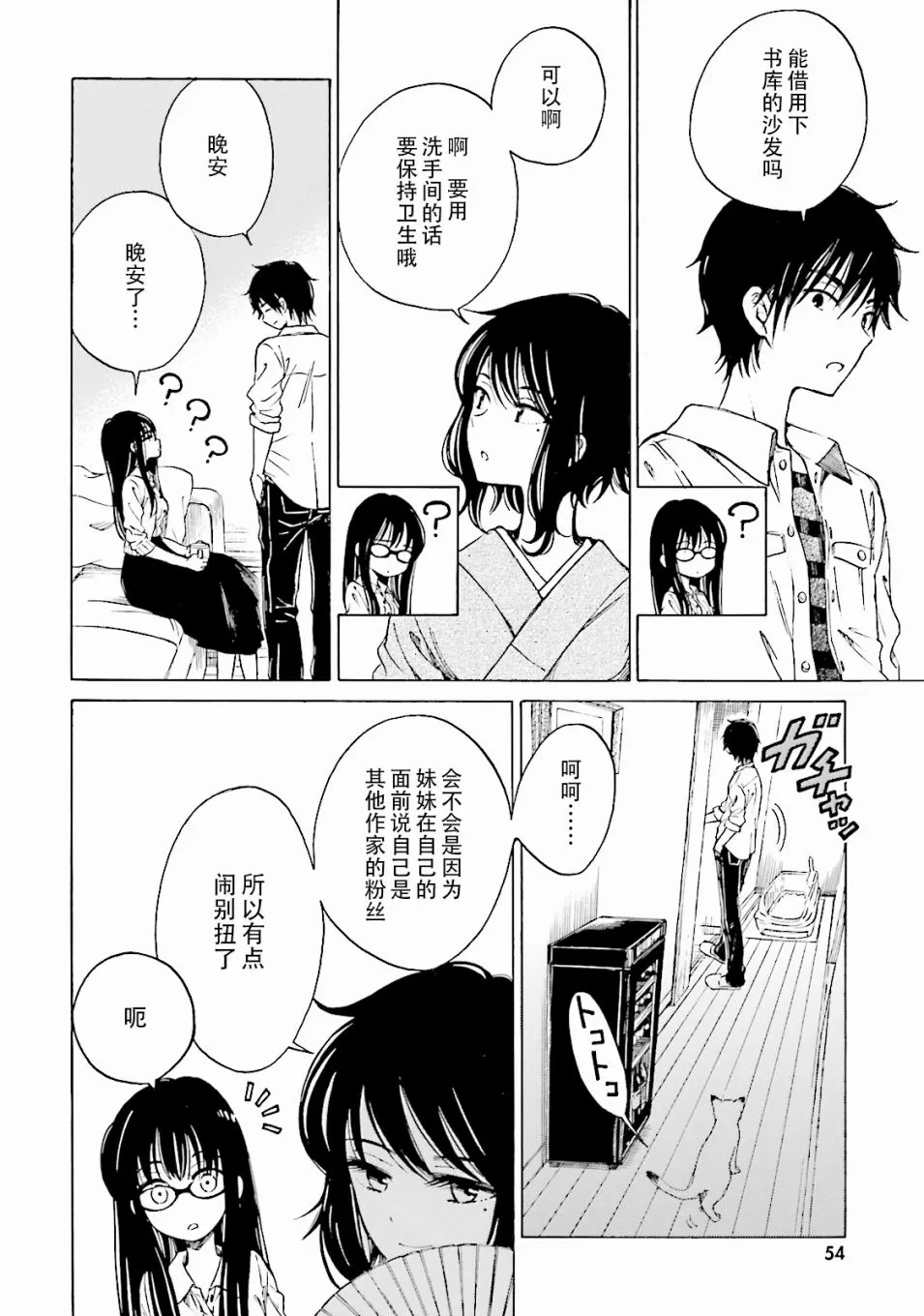 第57话 第22页