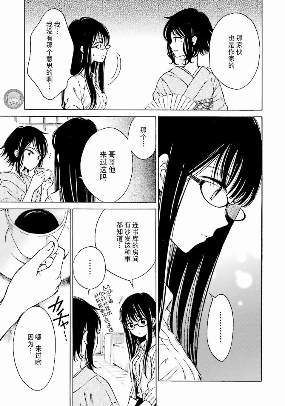 第57话 第23页