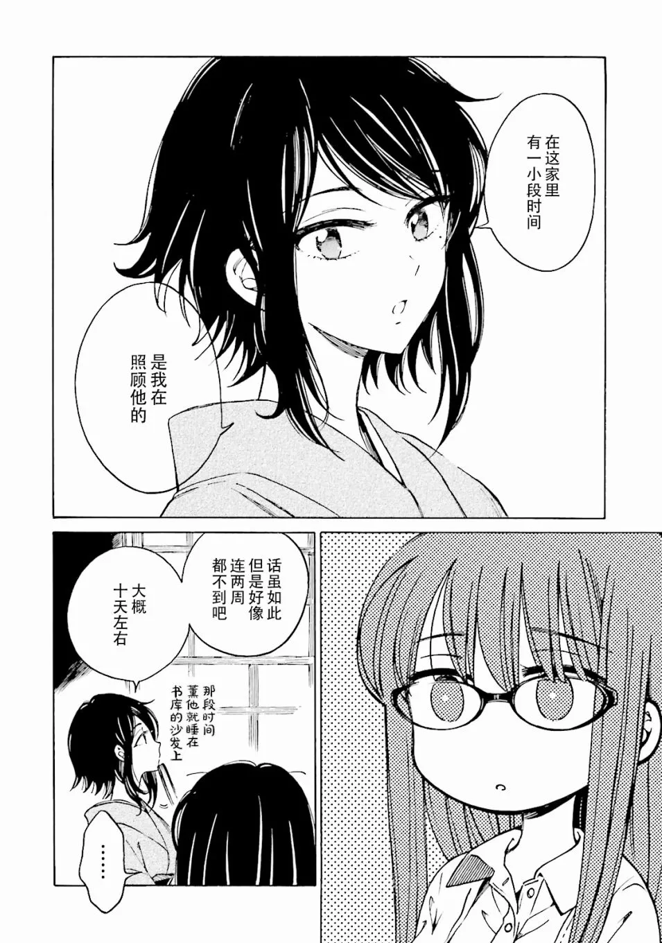 第57话 第24页