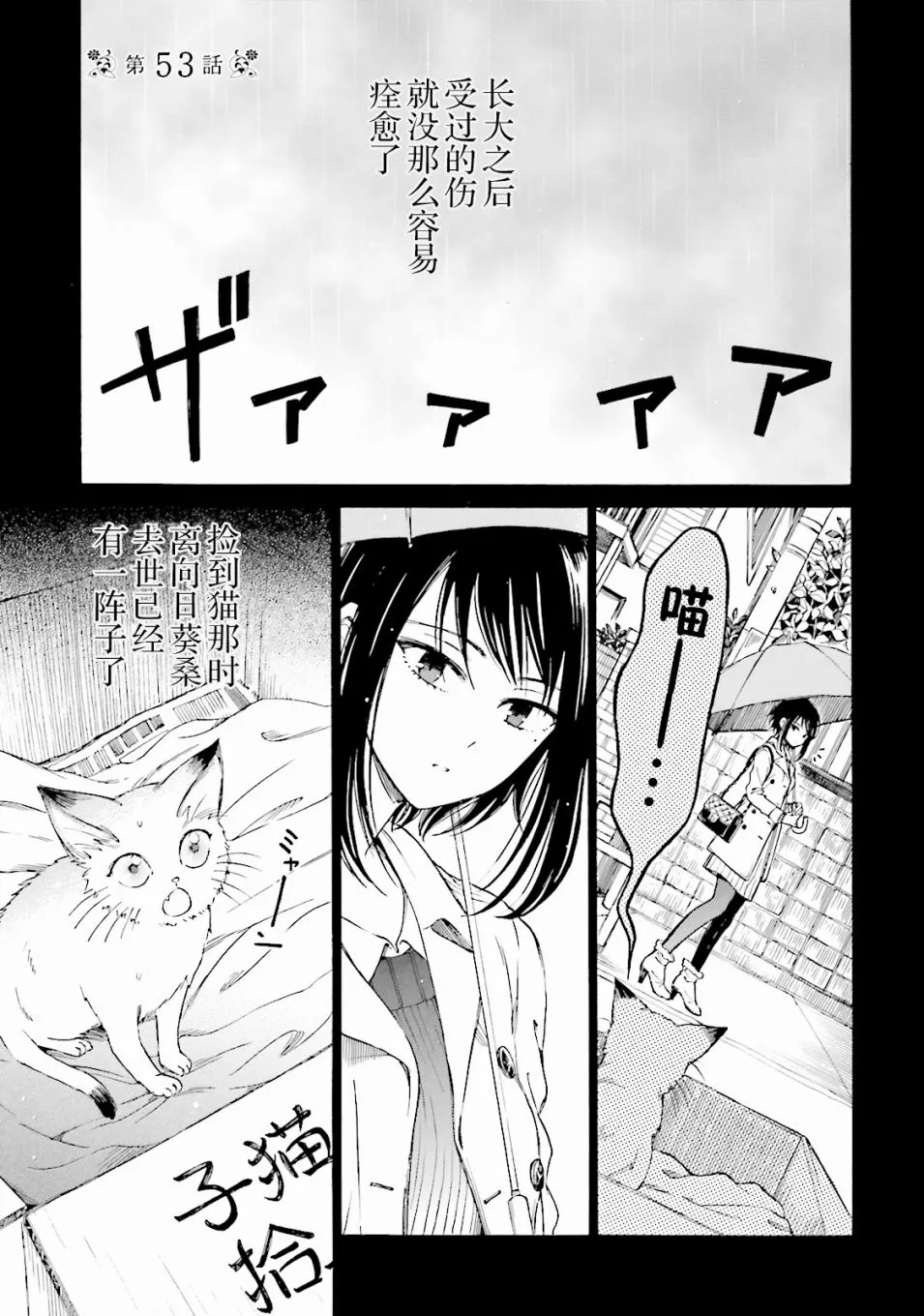 第57话 第27页