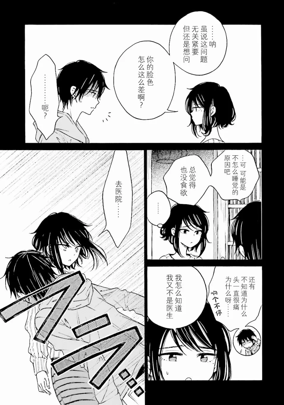 第57话 第31页