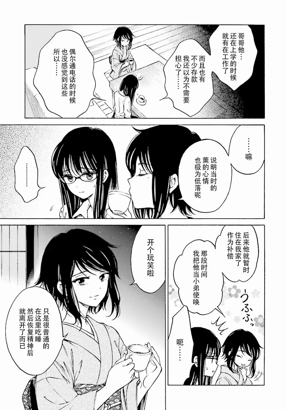 第57话 第33页