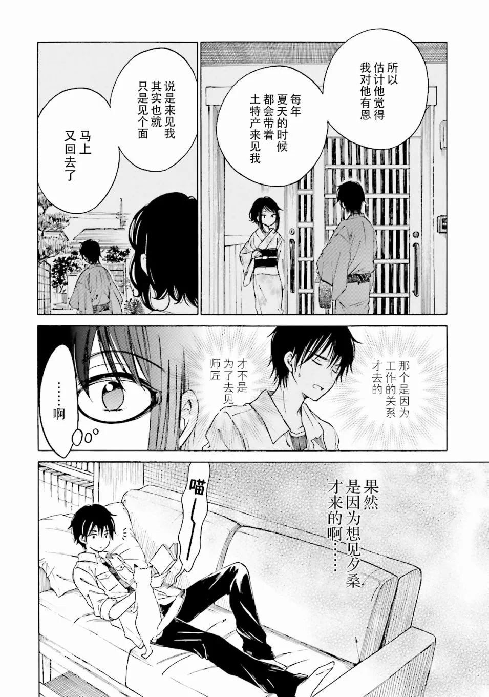 第57话 第34页