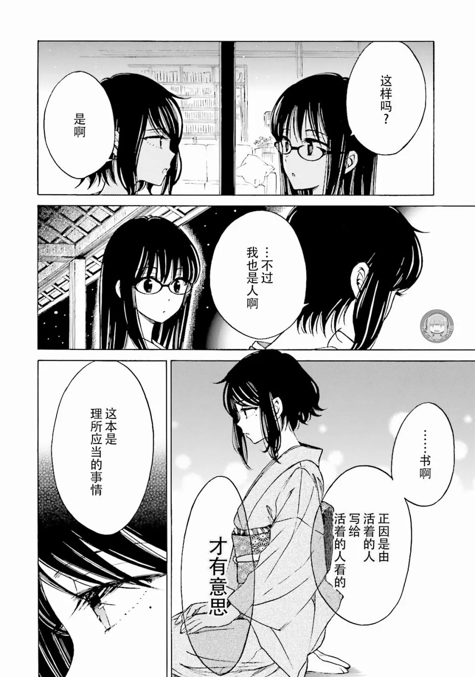 第57话 第38页