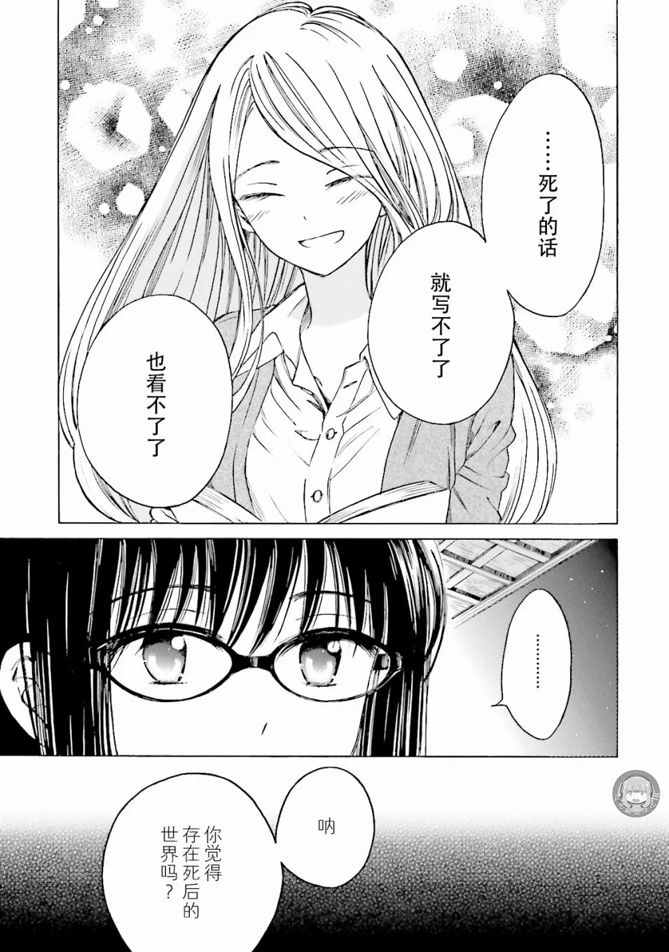 第57话 第39页