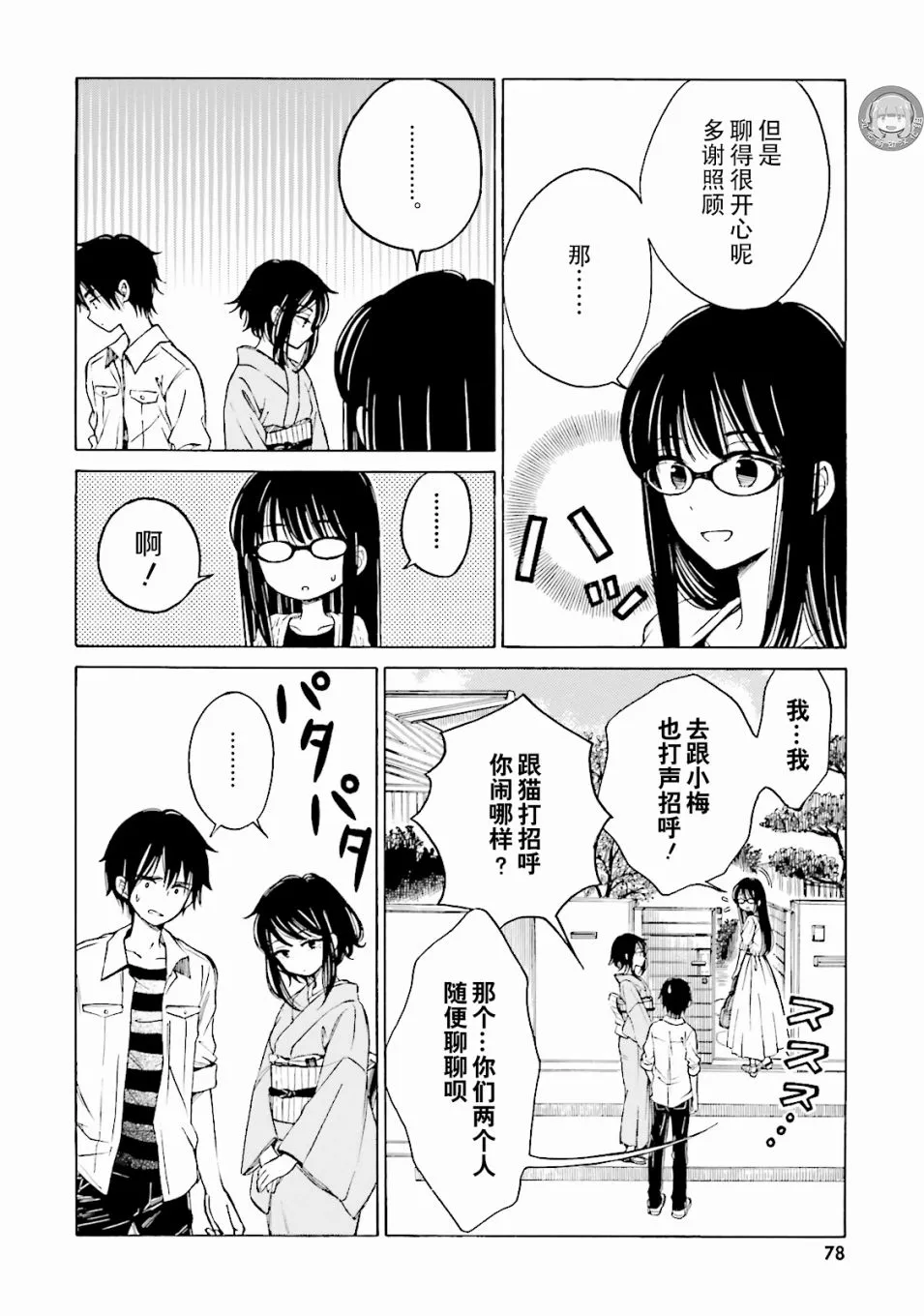 第57话 第46页
