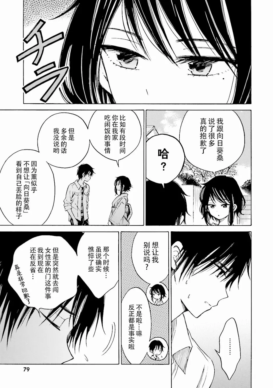 第57话 第47页