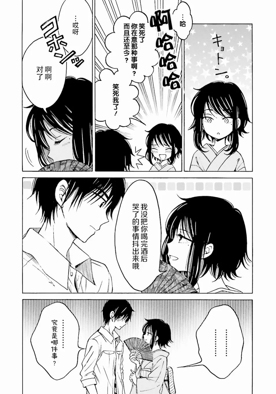 第57话 第48页