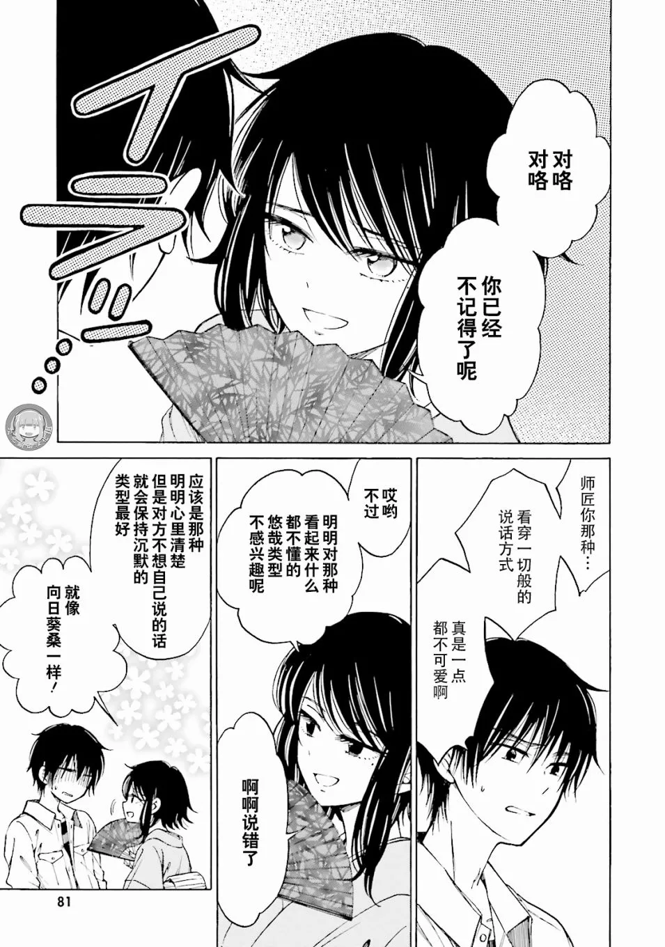 第57话 第49页