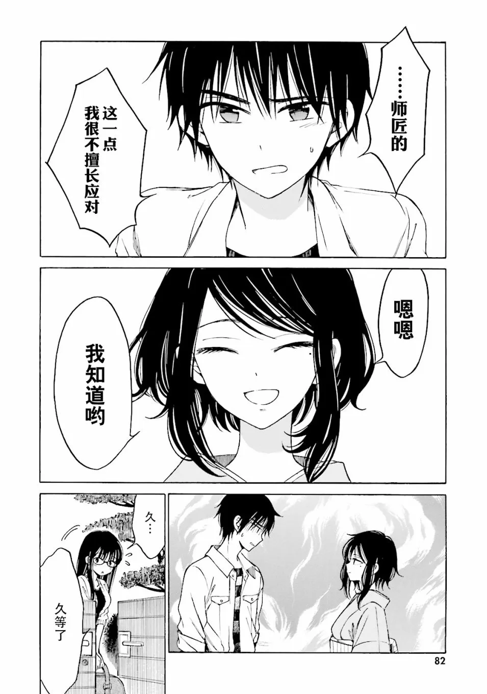 第57话 第50页