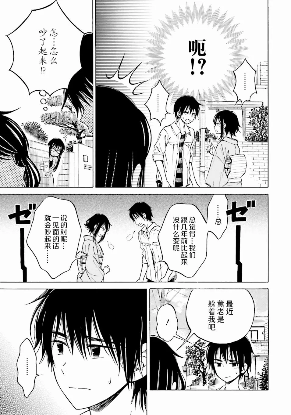 第57话 第51页
