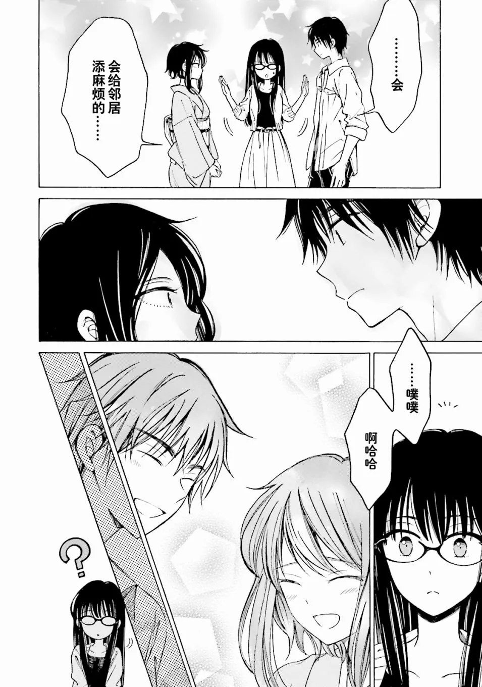 第57话 第54页
