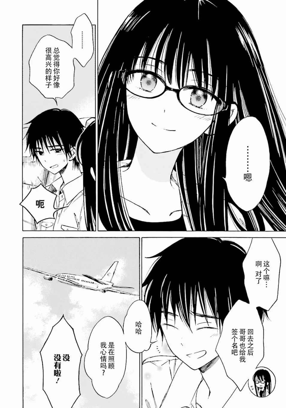 第57话 第56页