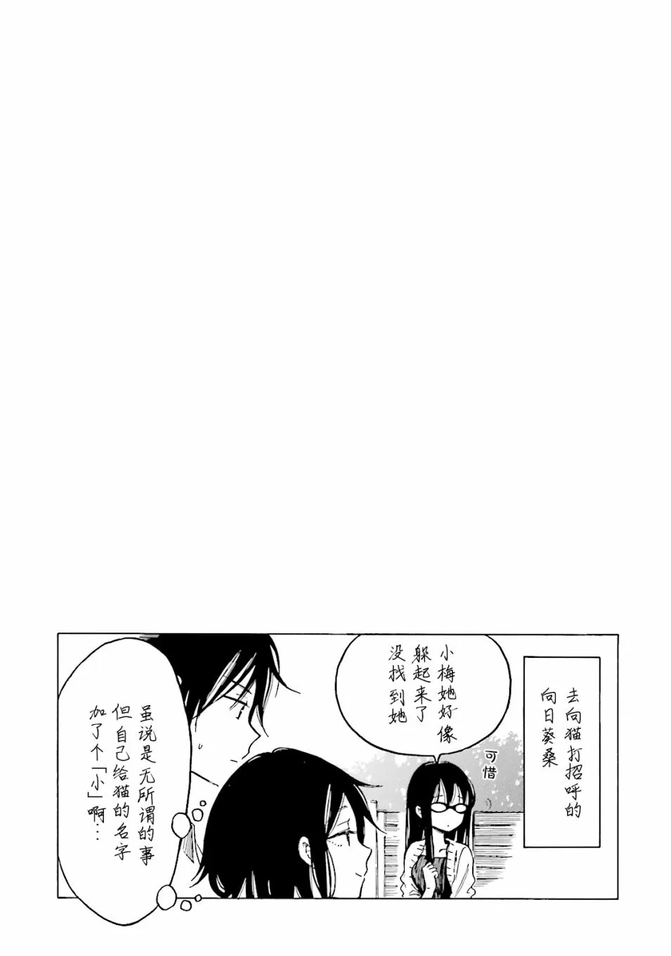 第57话 第57页
