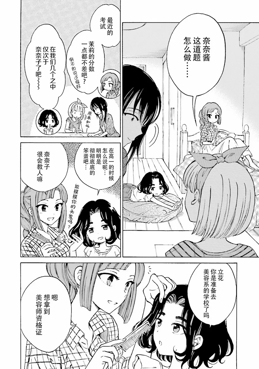 第58话 第2页