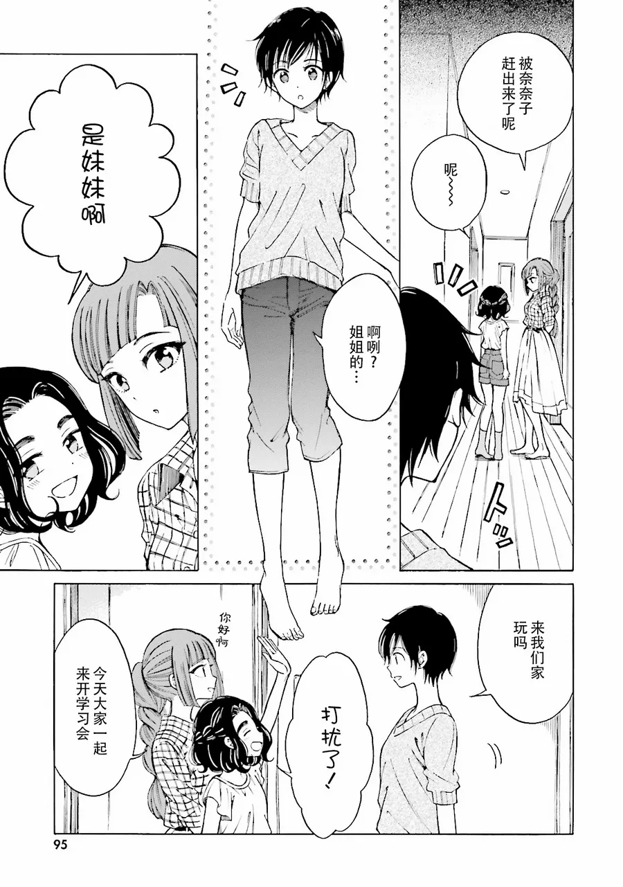 第58话 第5页