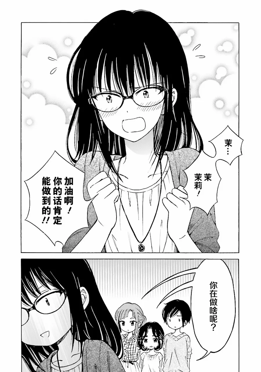 第58话 第8页