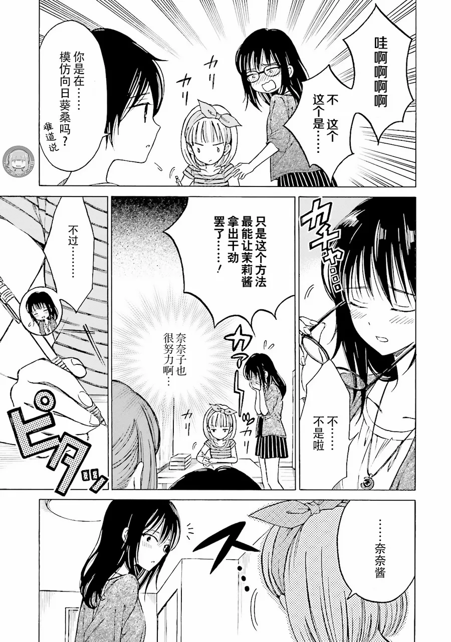 第58话 第9页