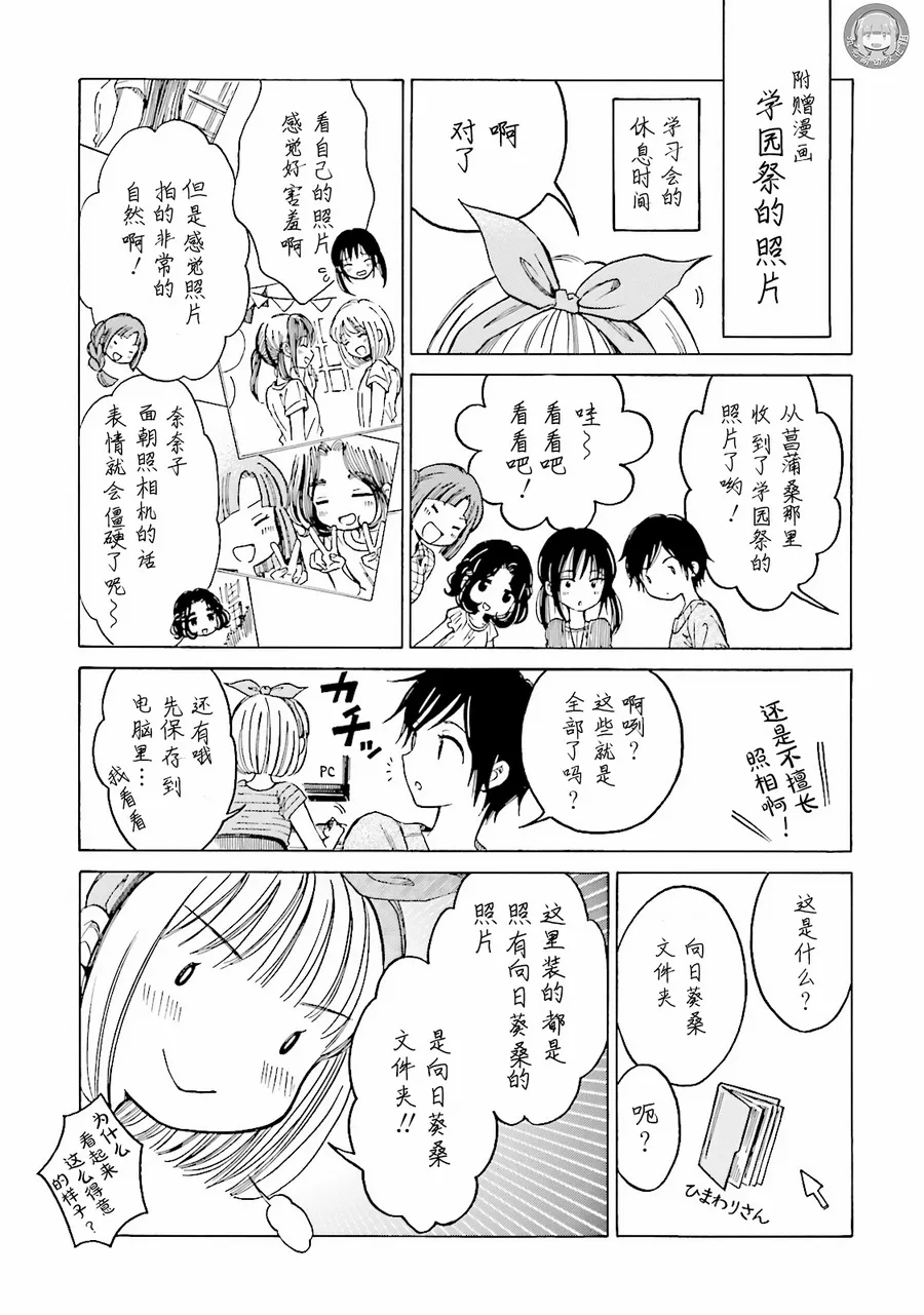 第58话 第11页