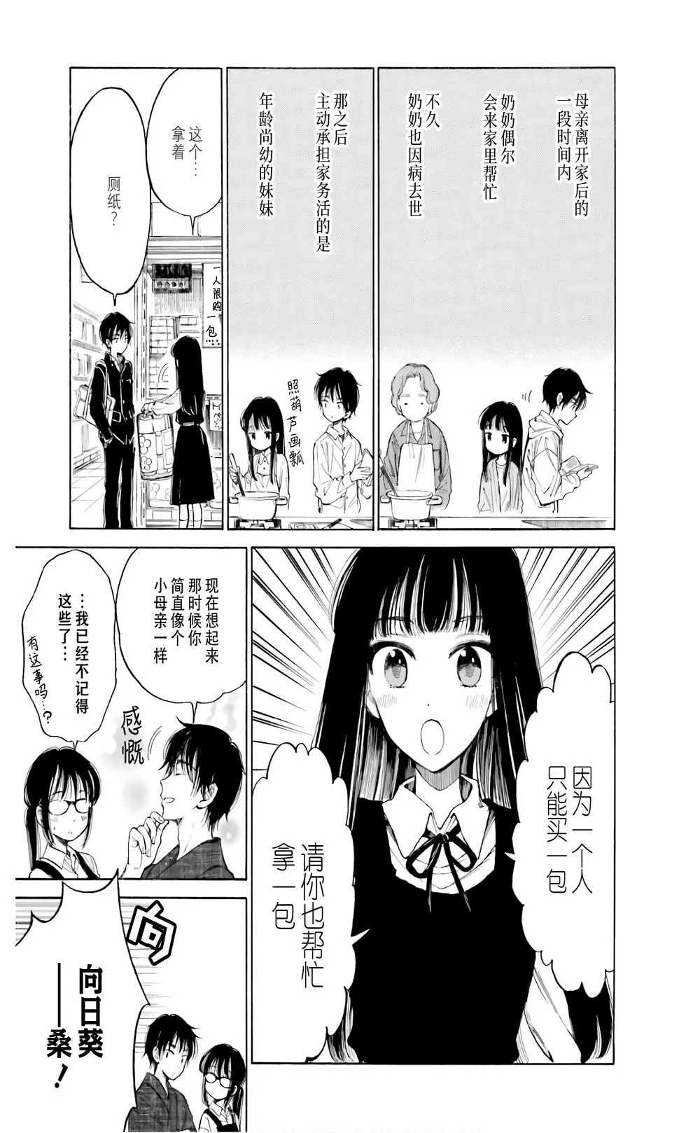 第90话 第4页