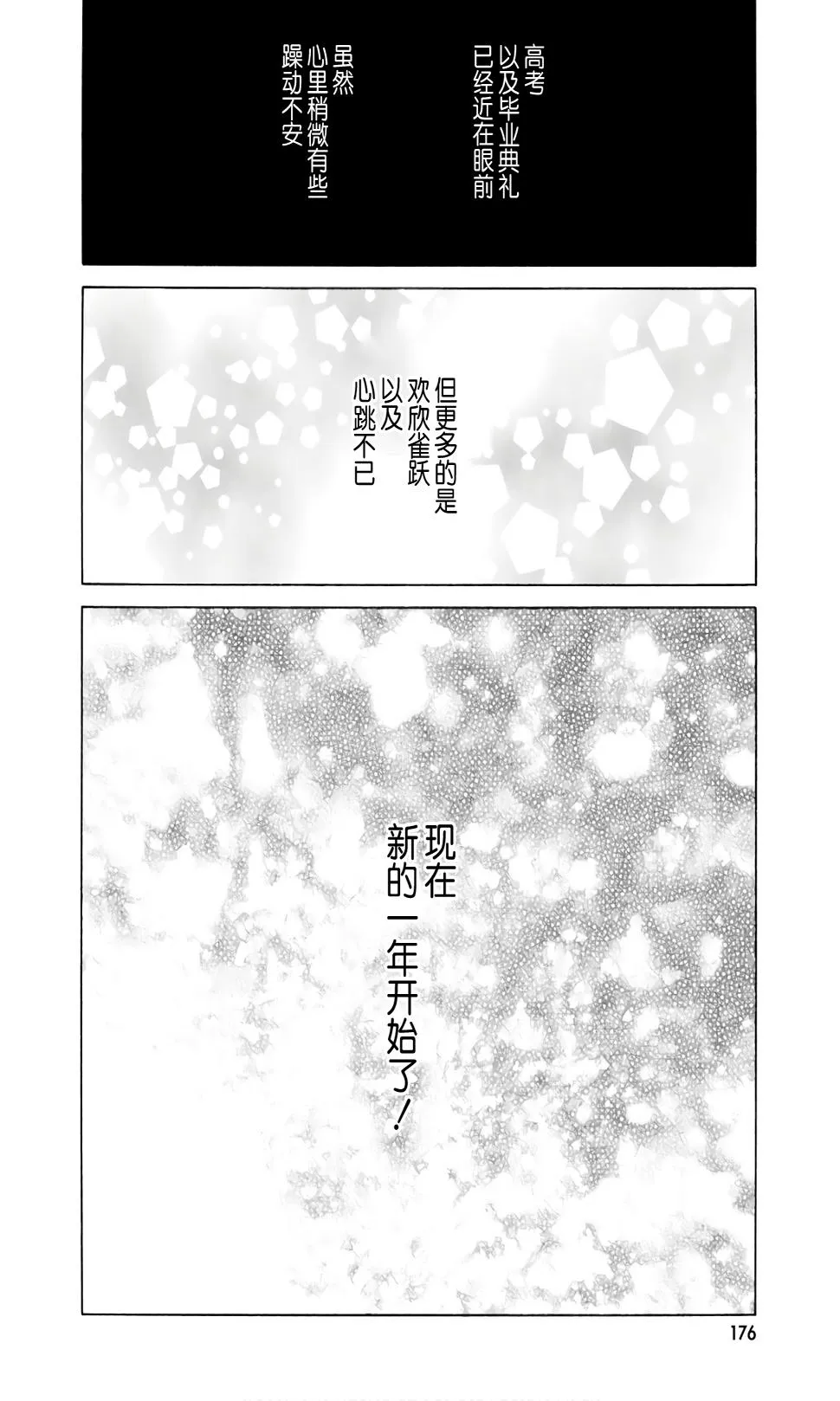 第90话 第10页