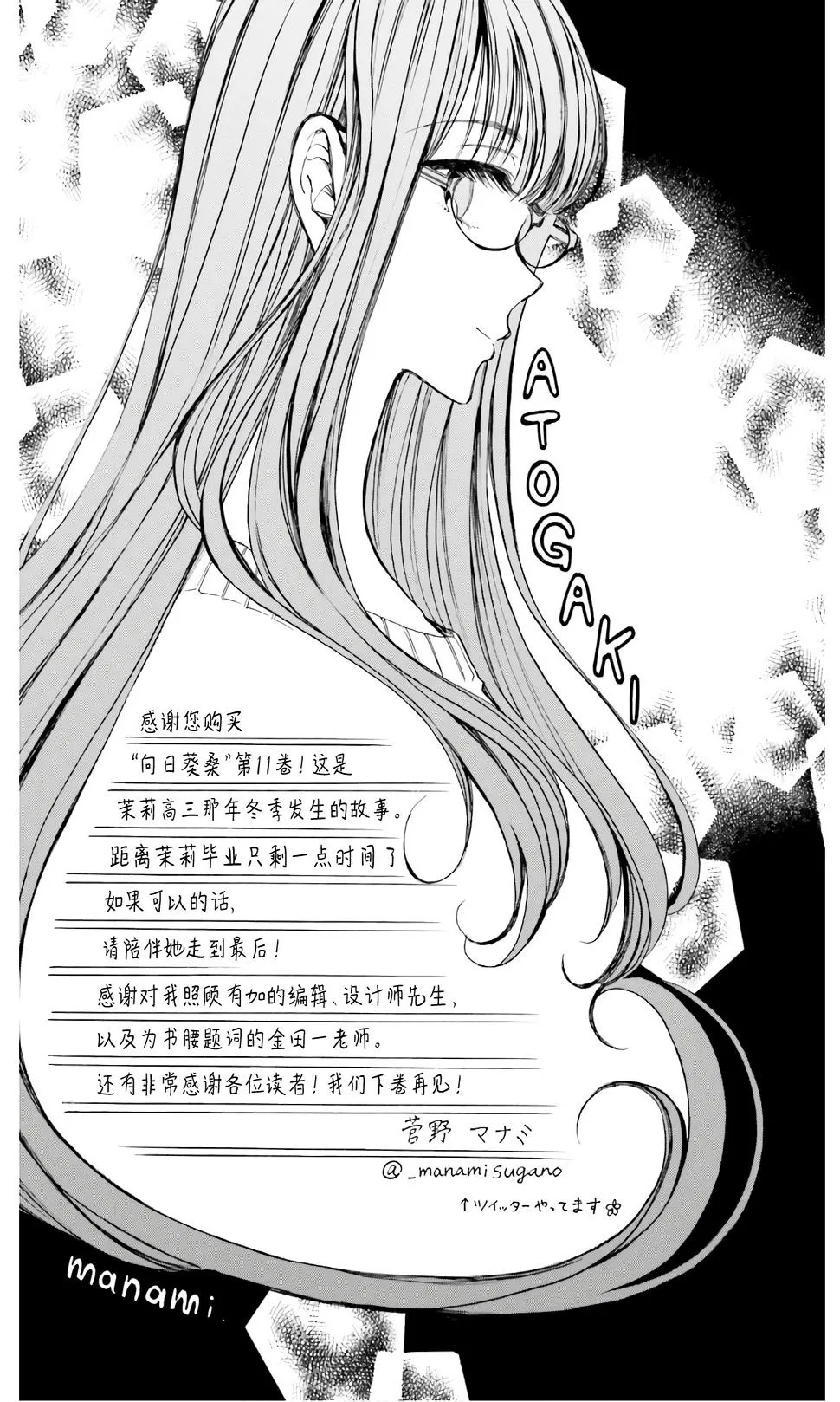 第90话 第12页