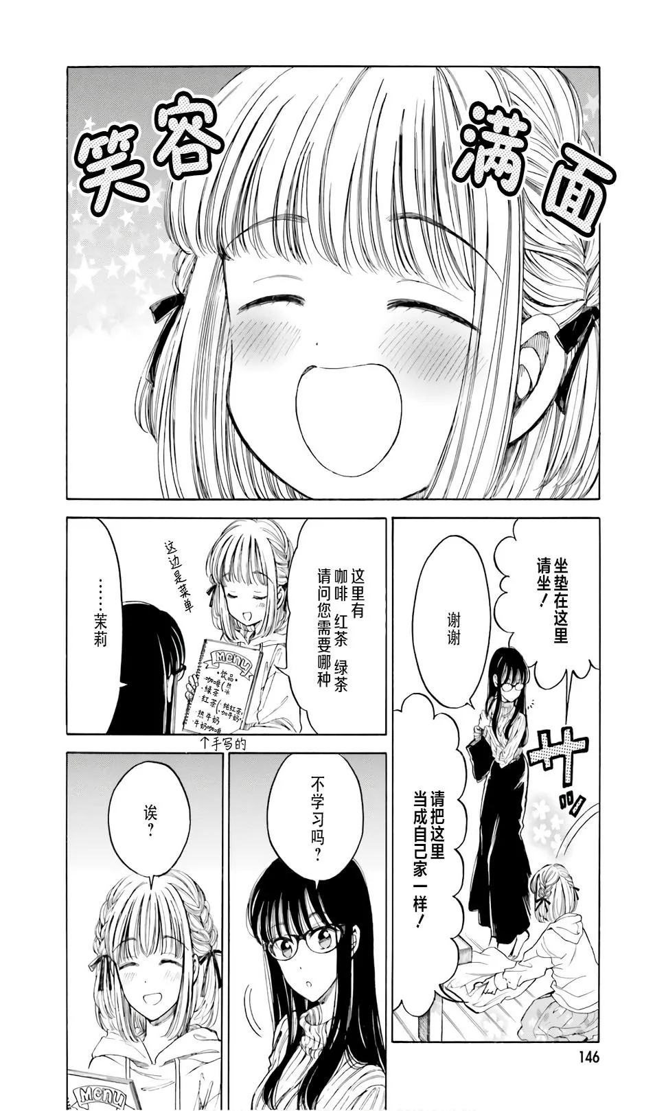 第89话 第3页