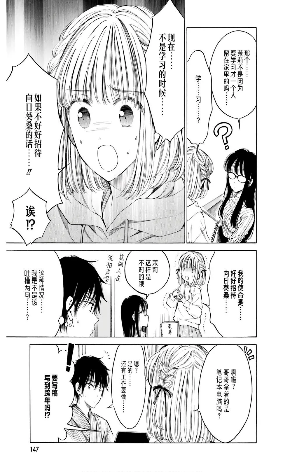 第89话 第4页