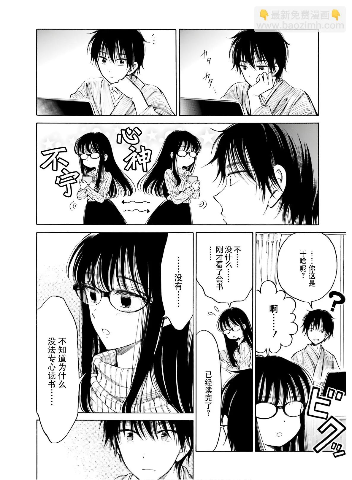 第89话 第6页