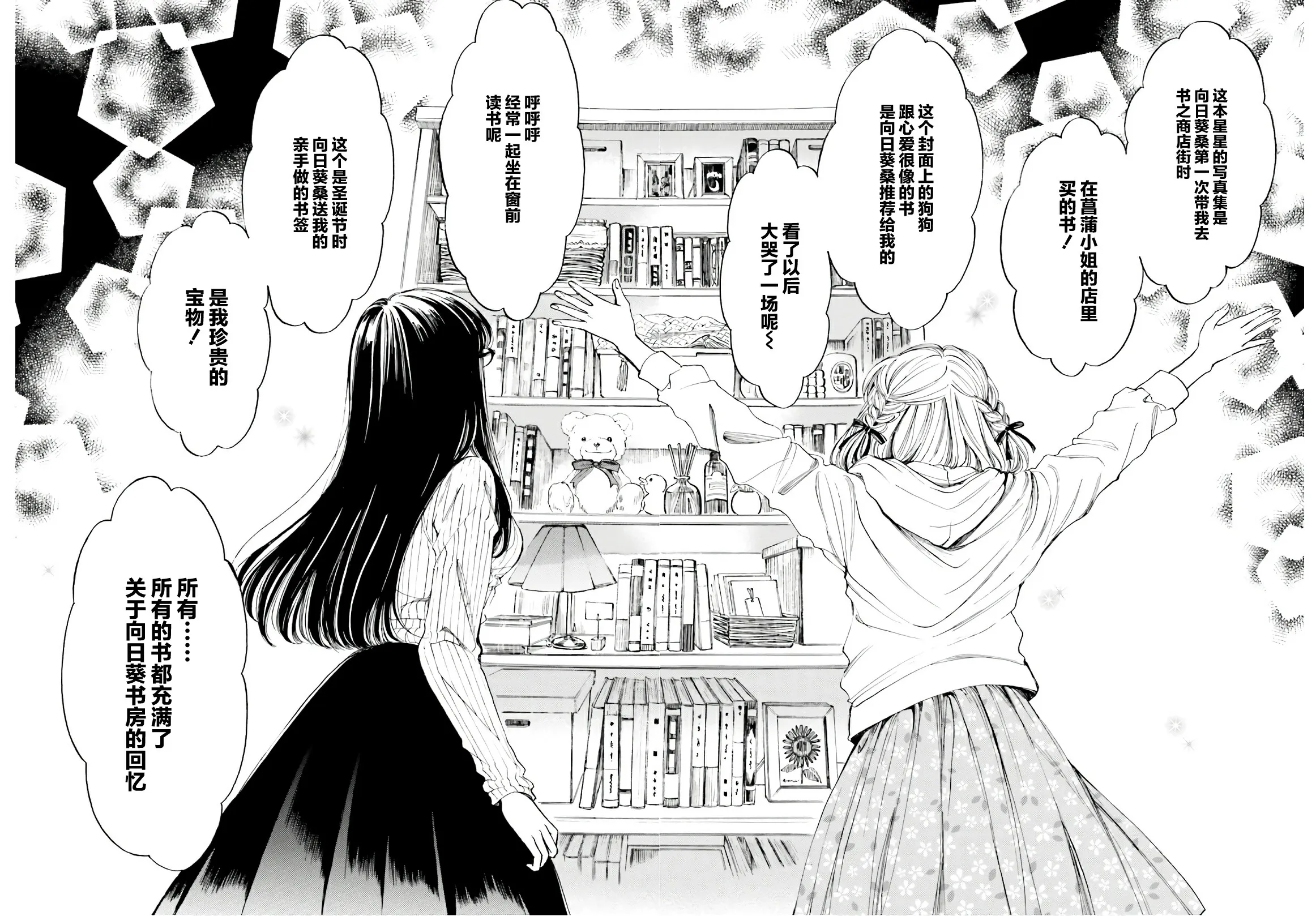 第89话 第10页