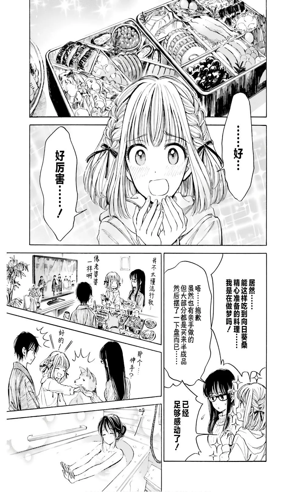 第89话 第11页