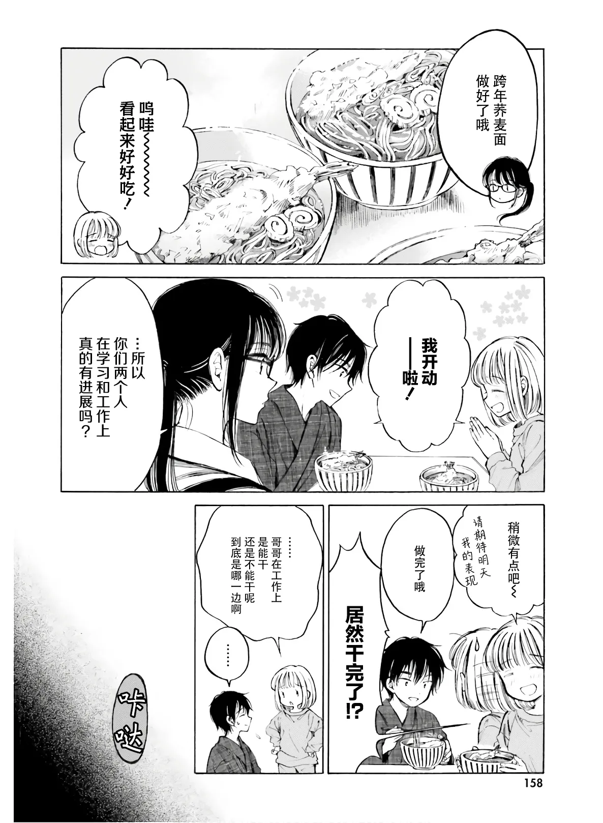 第89话 第12页
