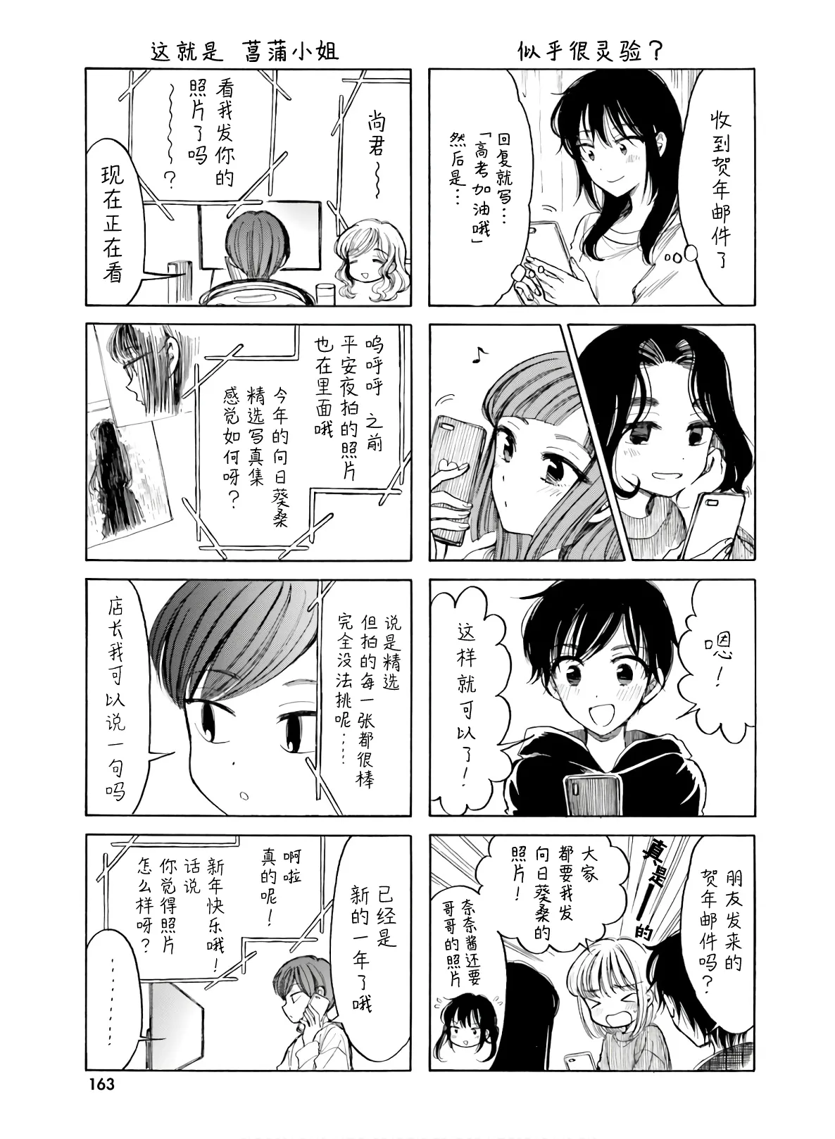 第89话 第16页
