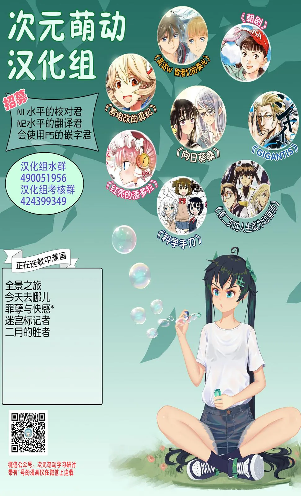 第89话 第18页
