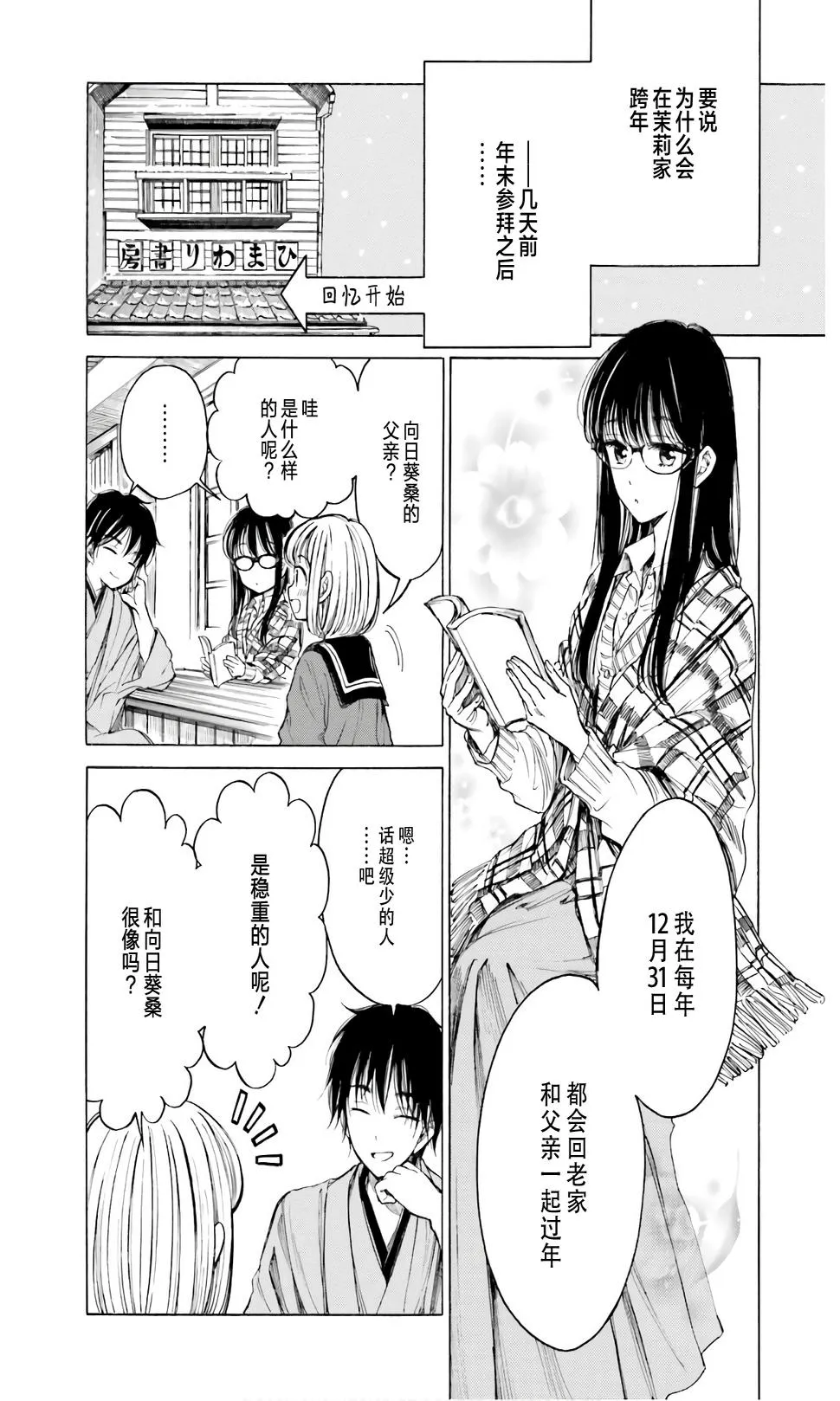 第88话 第4页