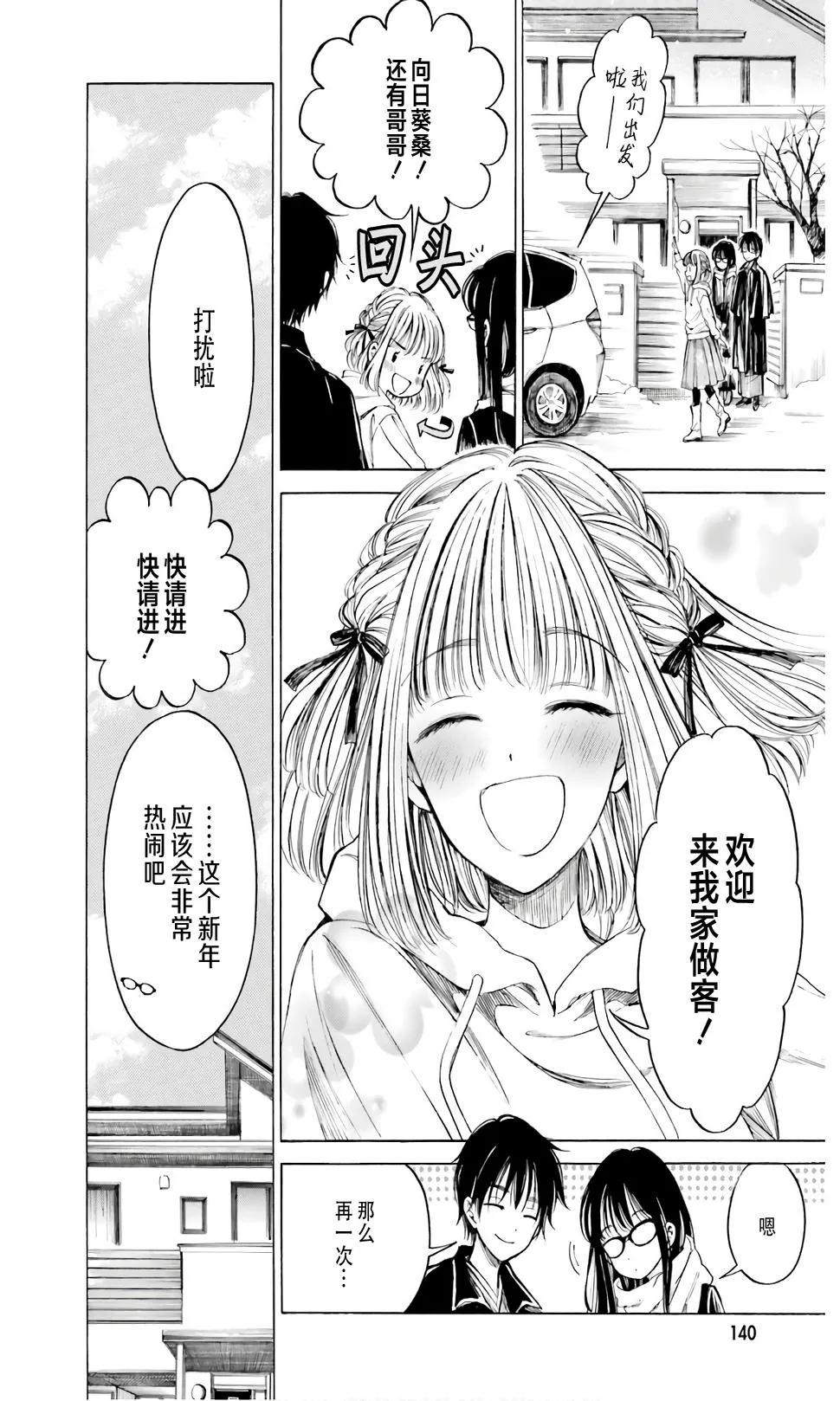 第88话 第12页