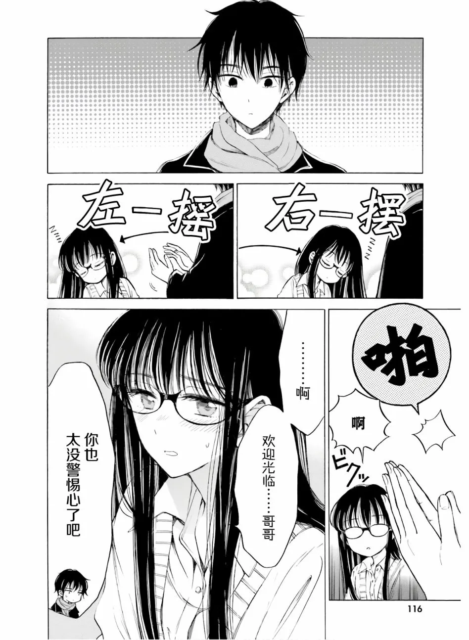 第87话 第1页