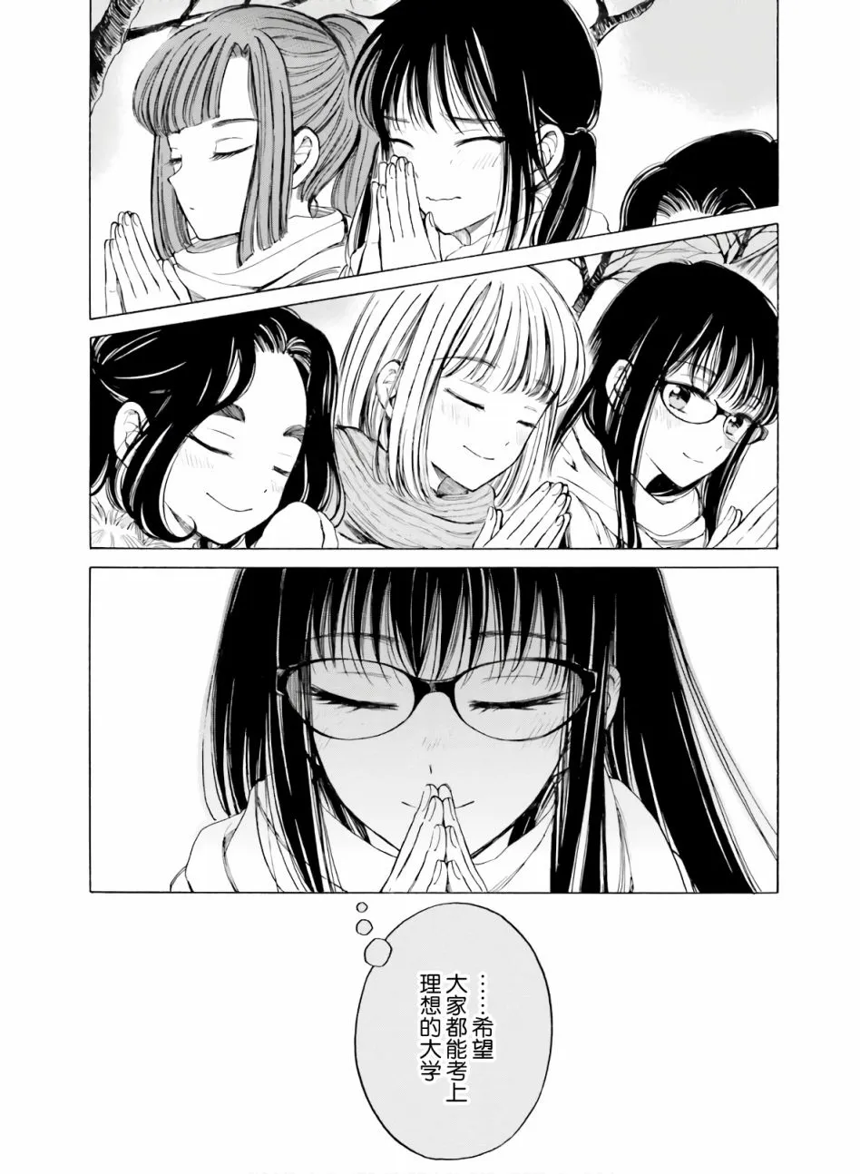 第87话 第4页