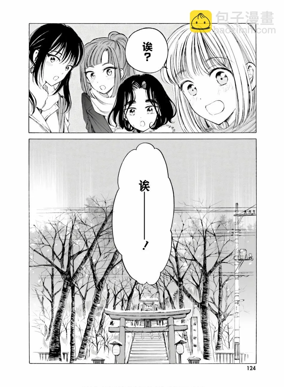 第87话 第7页