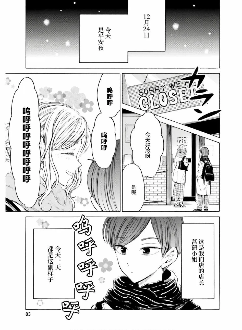 第86话 第2页