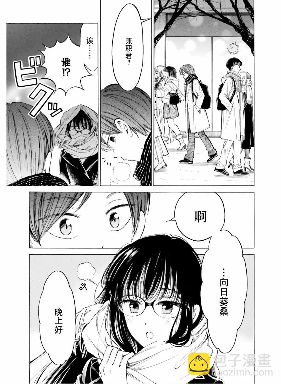 第86话 第4页