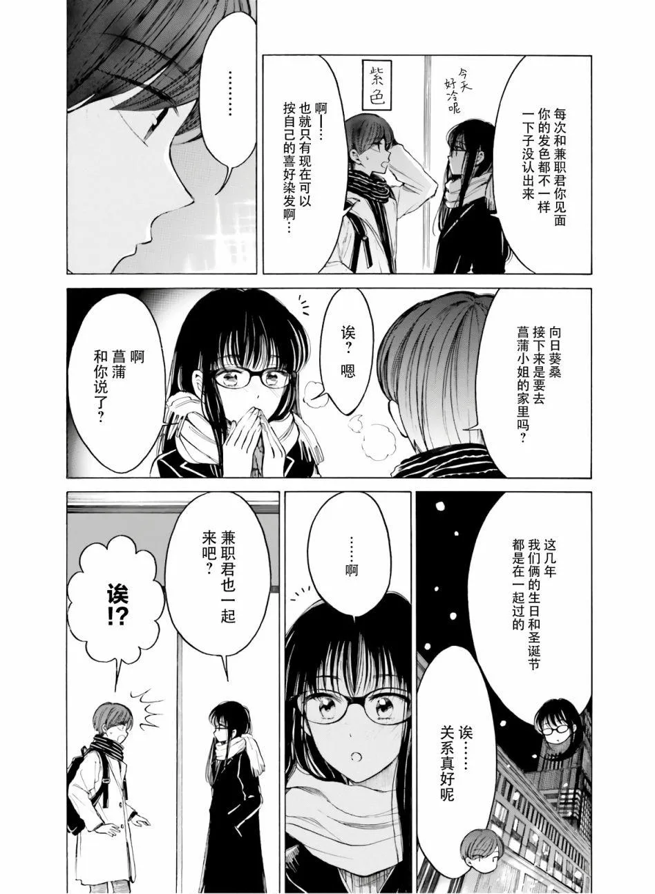 第86话 第5页