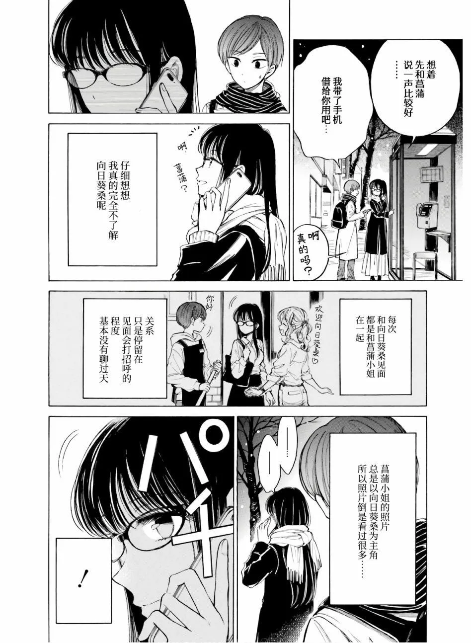 第86话 第7页