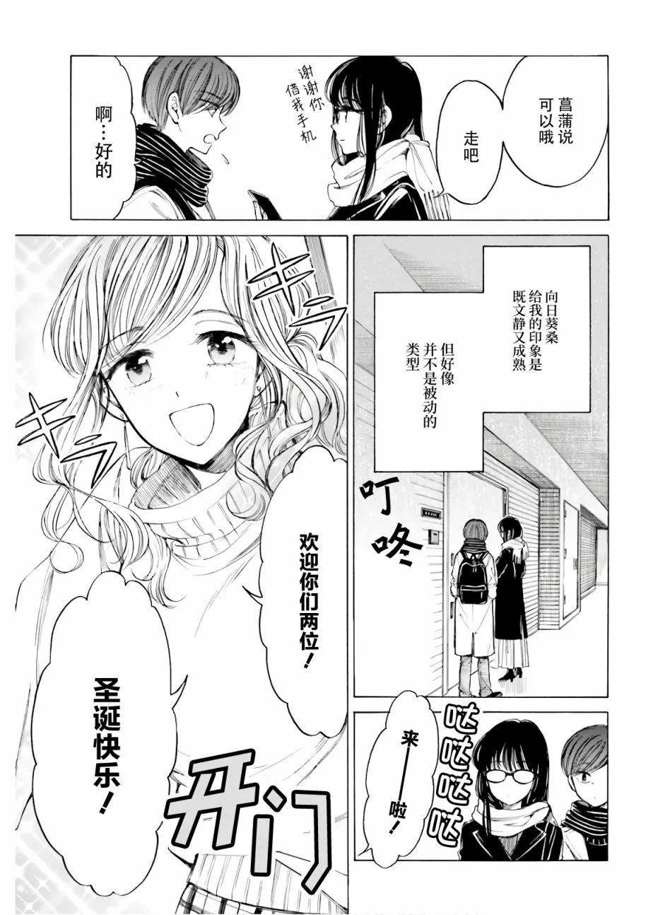 第86话 第8页