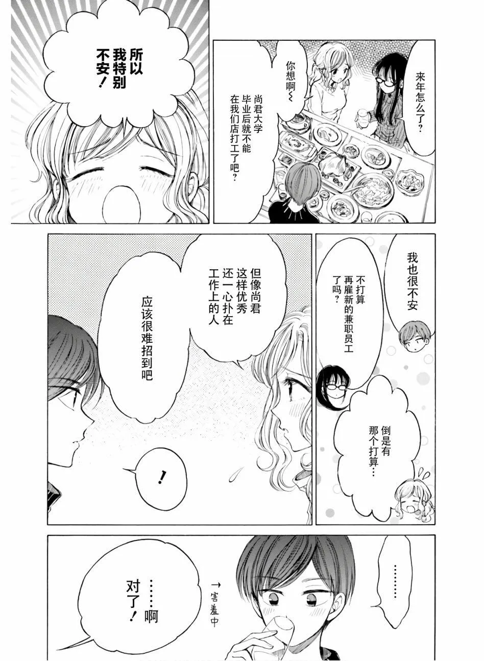 第86话 第9页